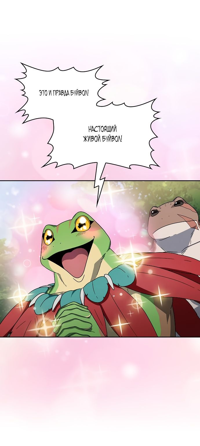 Read Цивилизация мудрецов RU Manga Online