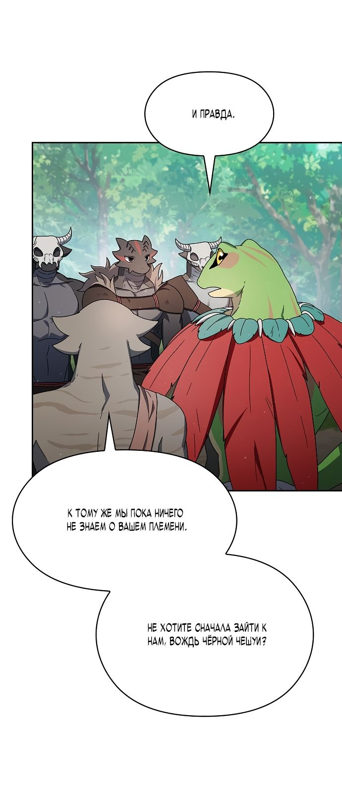 Read Цивилизация мудрецов RU Manga Online