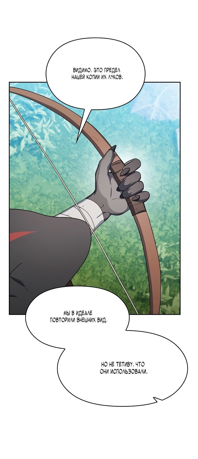 Read Цивилизация мудрецов RU Manga Online