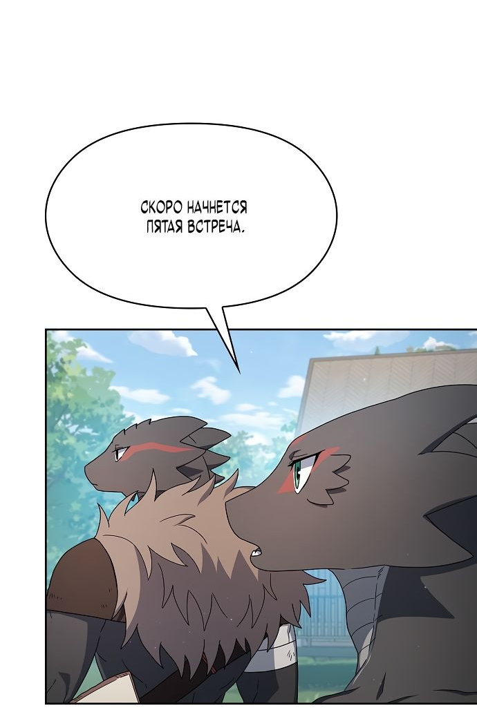 Read Цивилизация мудрецов RU Manga Online
