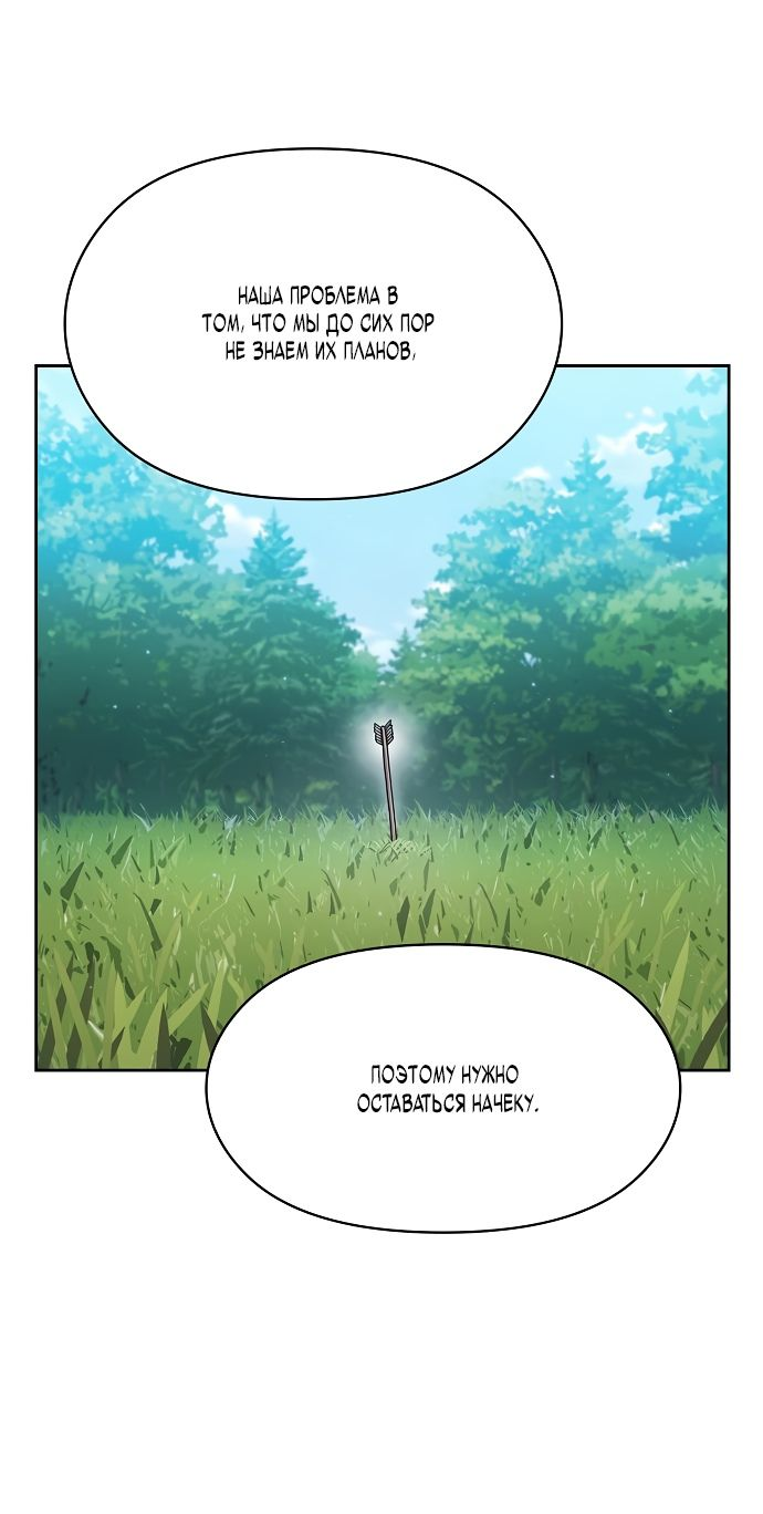 Read Цивилизация мудрецов RU Manga Online