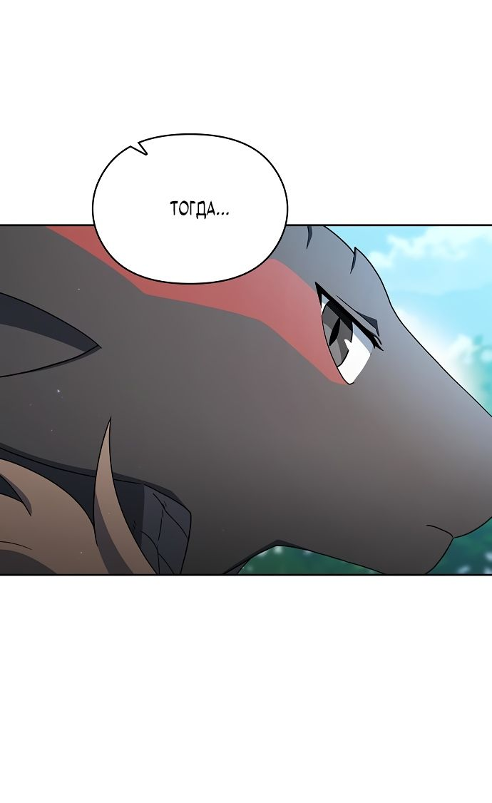 Read Цивилизация мудрецов RU Manga Online