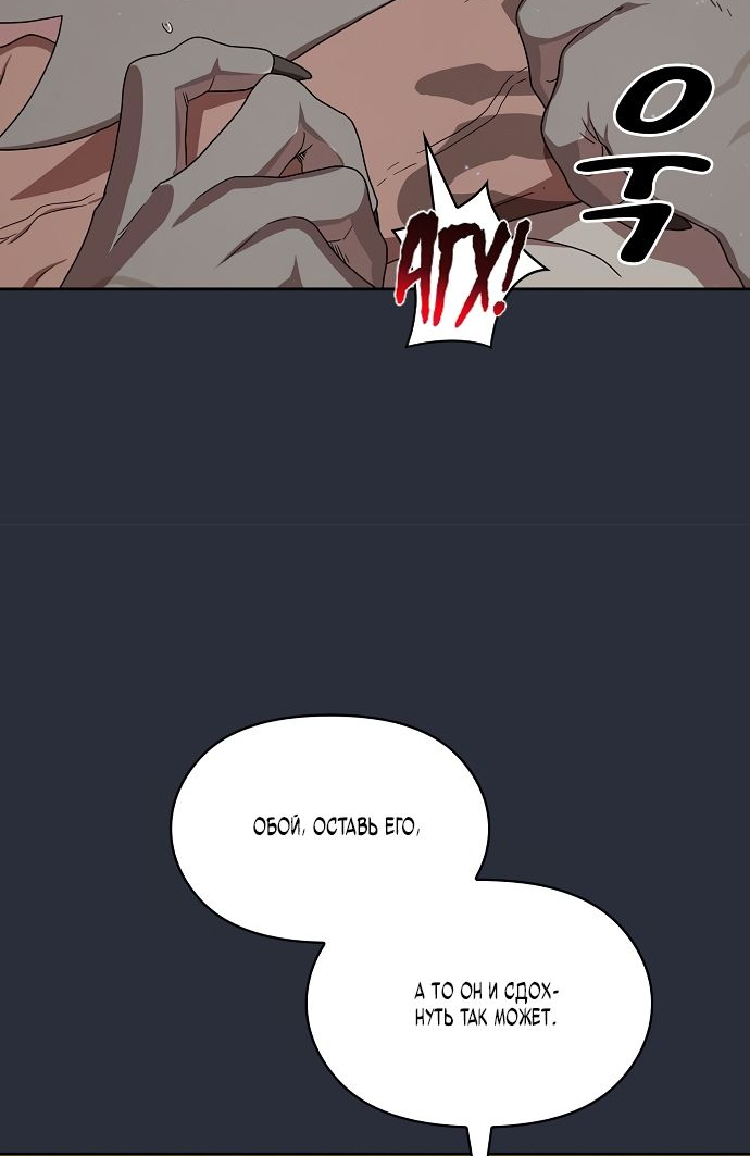 Read Цивилизация мудрецов RU Manga Online
