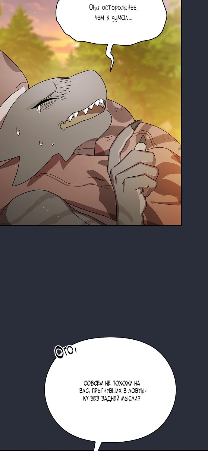 Read Цивилизация мудрецов RU Manga Online