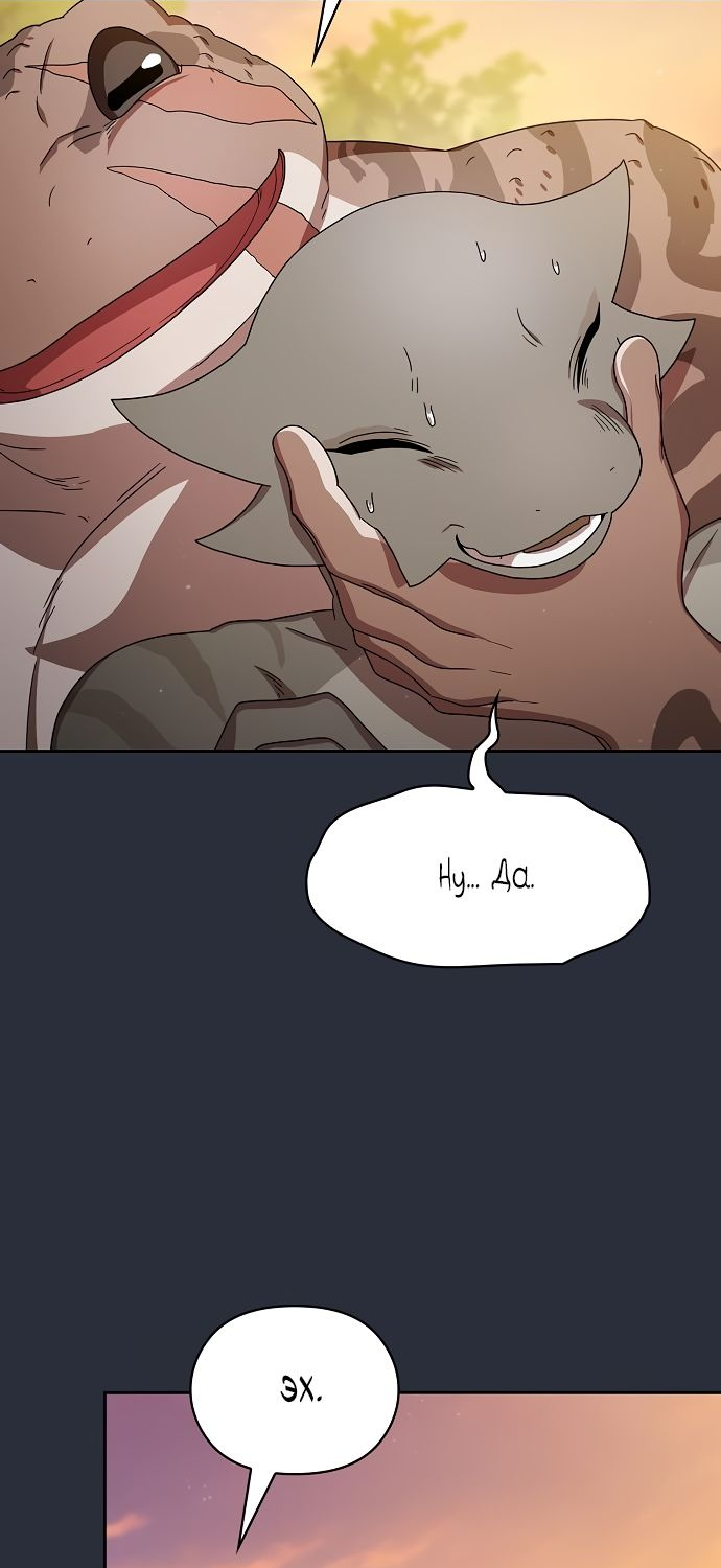 Read Цивилизация мудрецов RU Manga Online