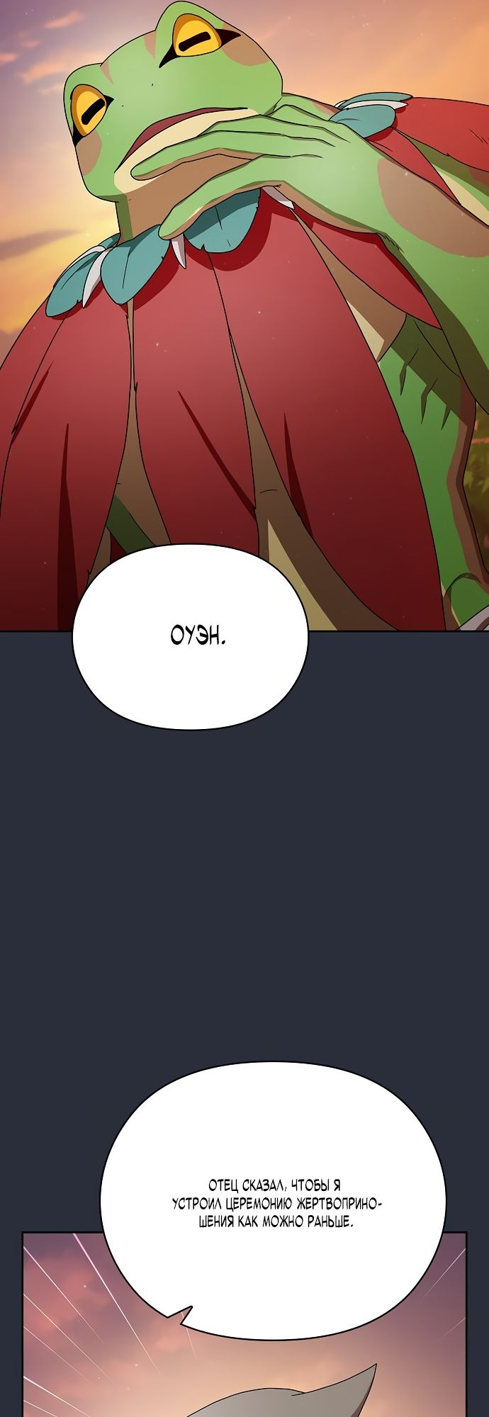 Read Цивилизация мудрецов RU Manga Online