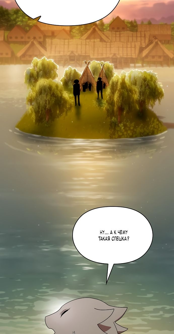 Read Цивилизация мудрецов RU Manga Online