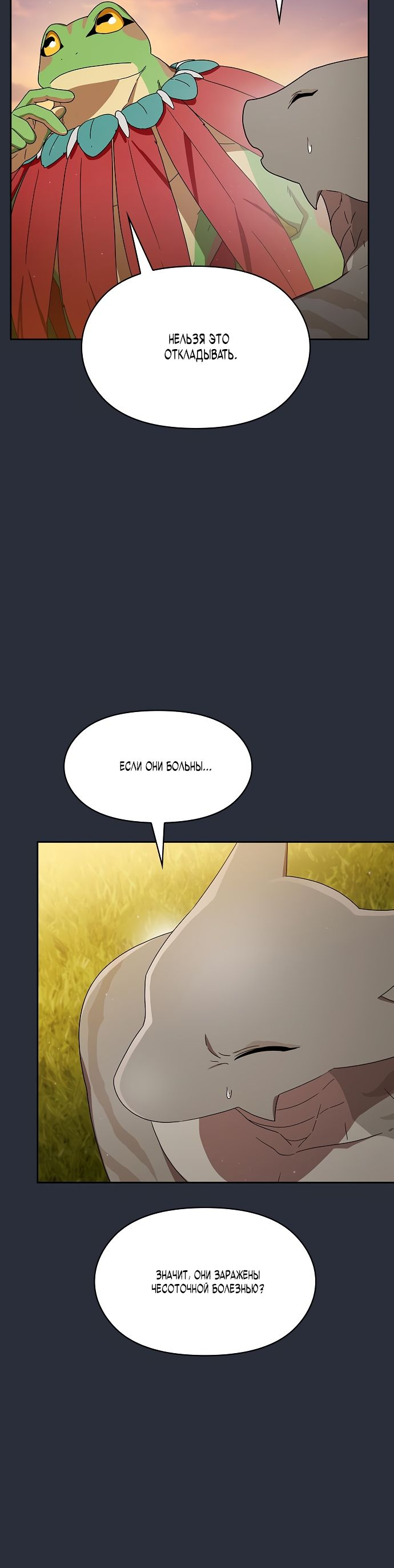 Read Цивилизация мудрецов RU Manga Online