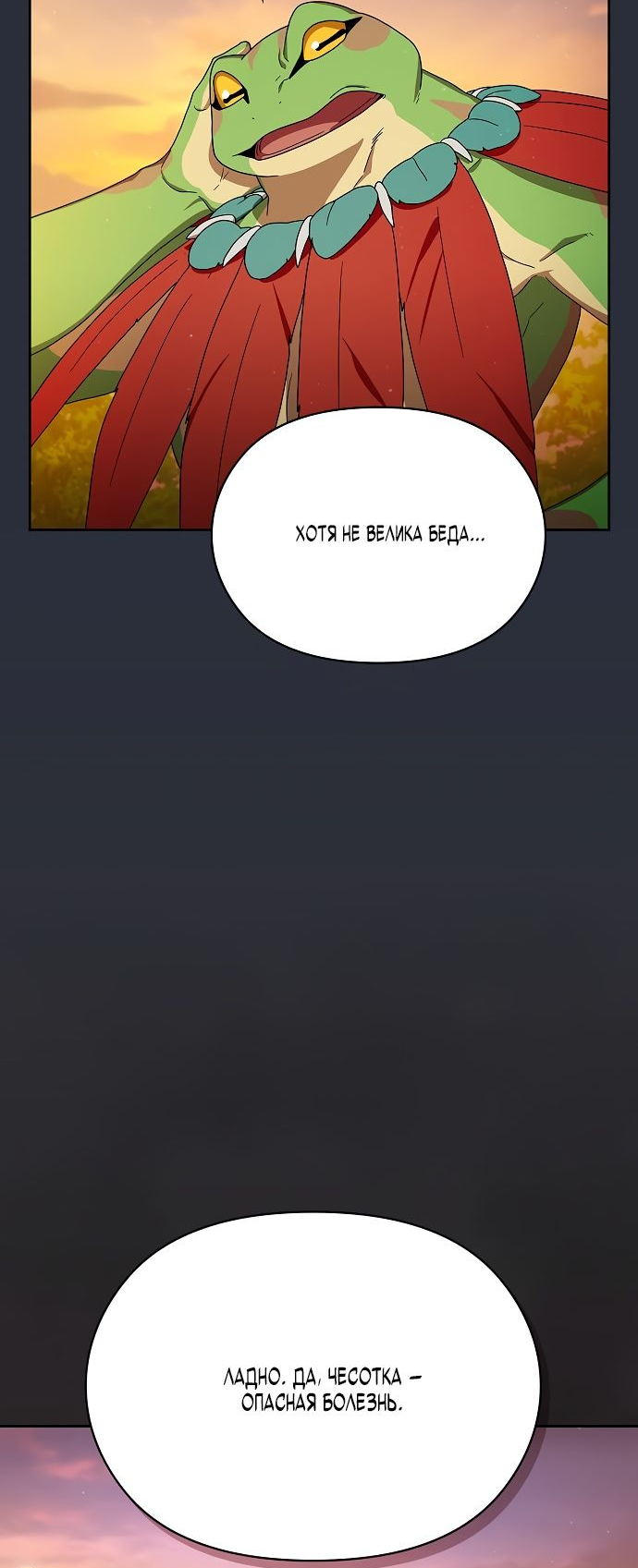 Read Цивилизация мудрецов RU Manga Online