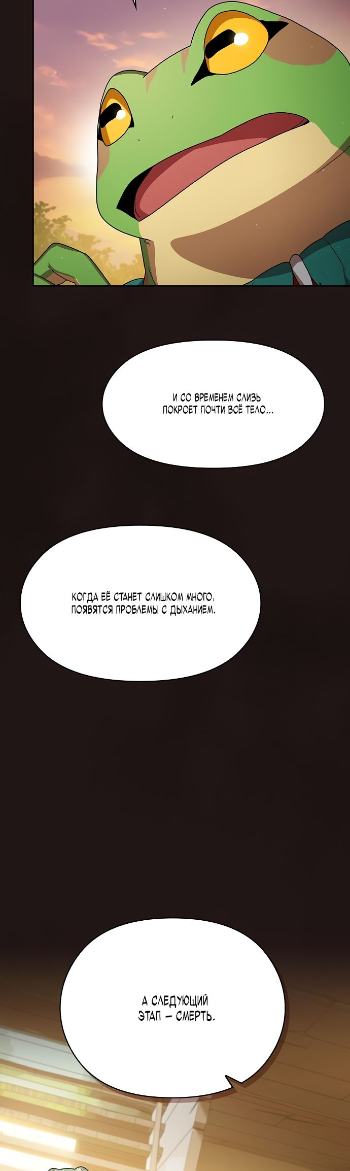 Read Цивилизация мудрецов RU Manga Online