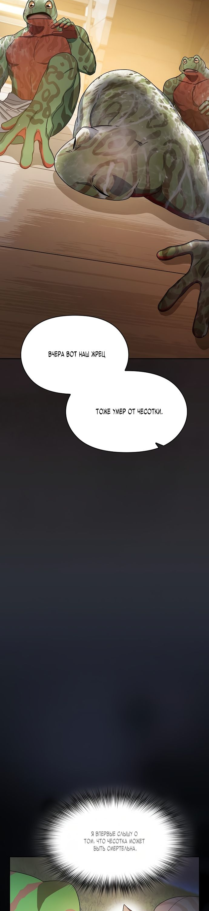 Read Цивилизация мудрецов RU Manga Online