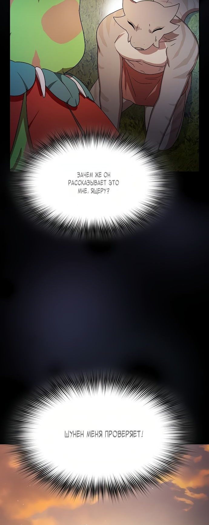 Read Цивилизация мудрецов RU Manga Online