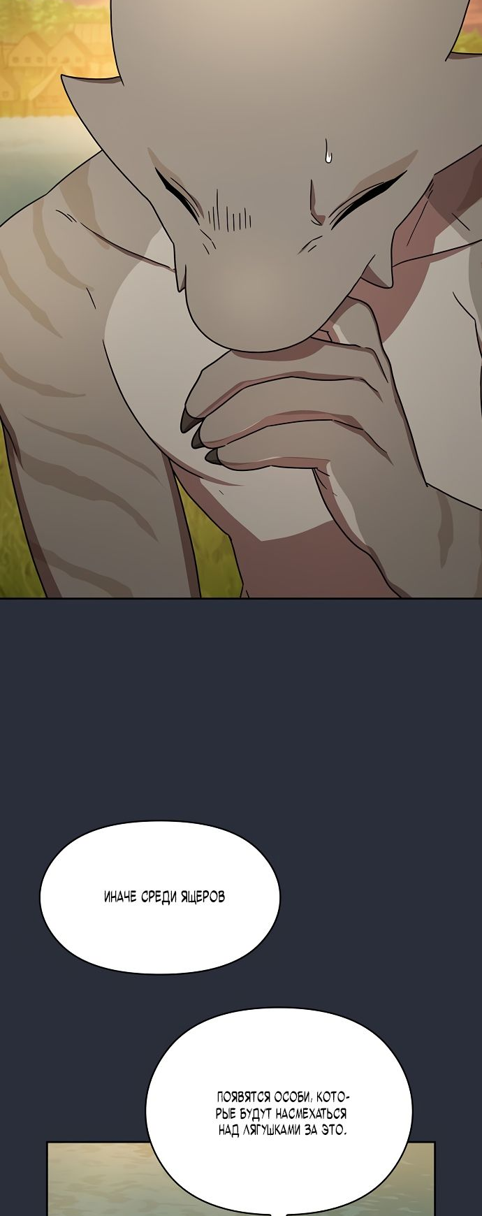 Read Цивилизация мудрецов RU Manga Online
