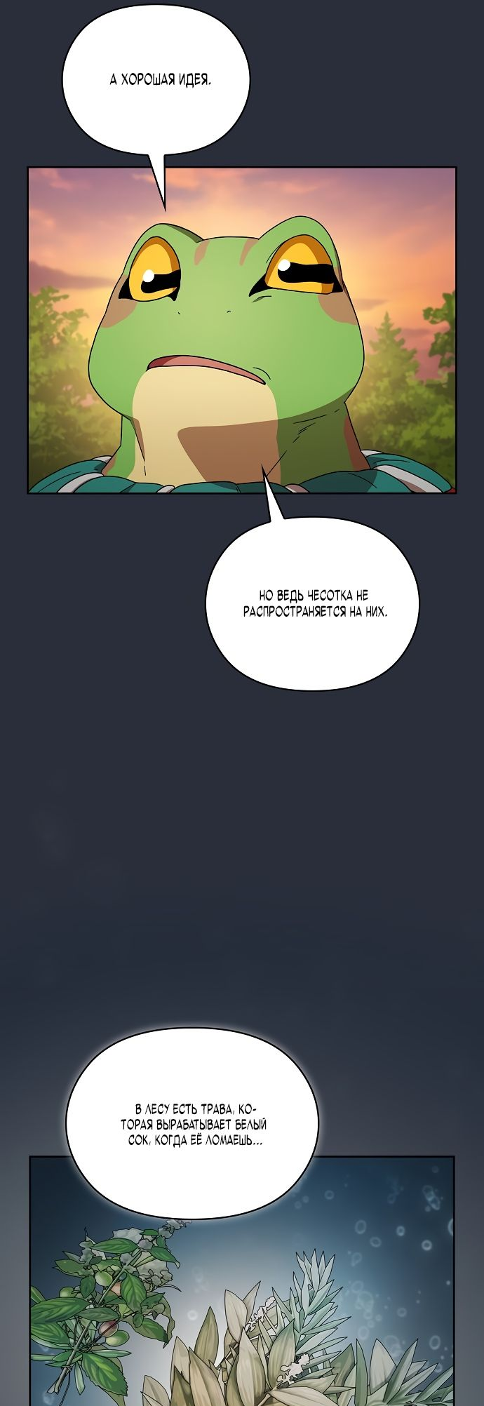 Read Цивилизация мудрецов RU Manga Online