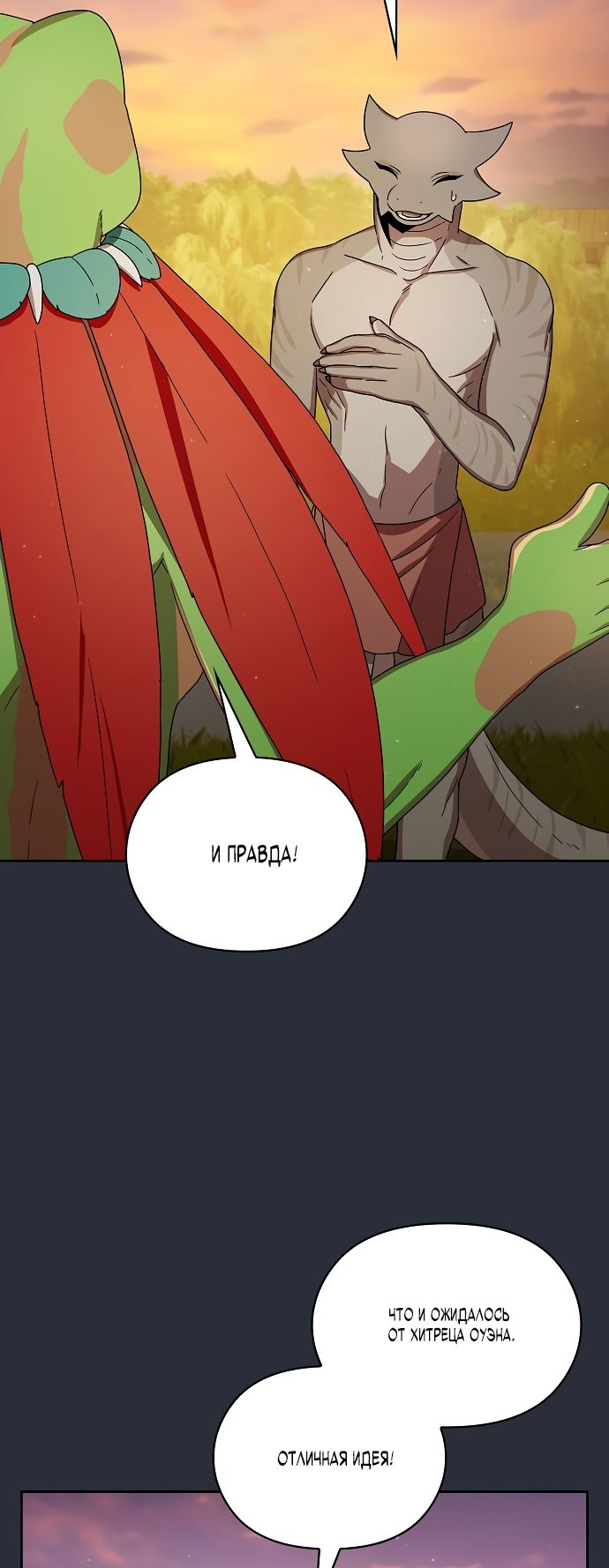 Read Цивилизация мудрецов RU Manga Online