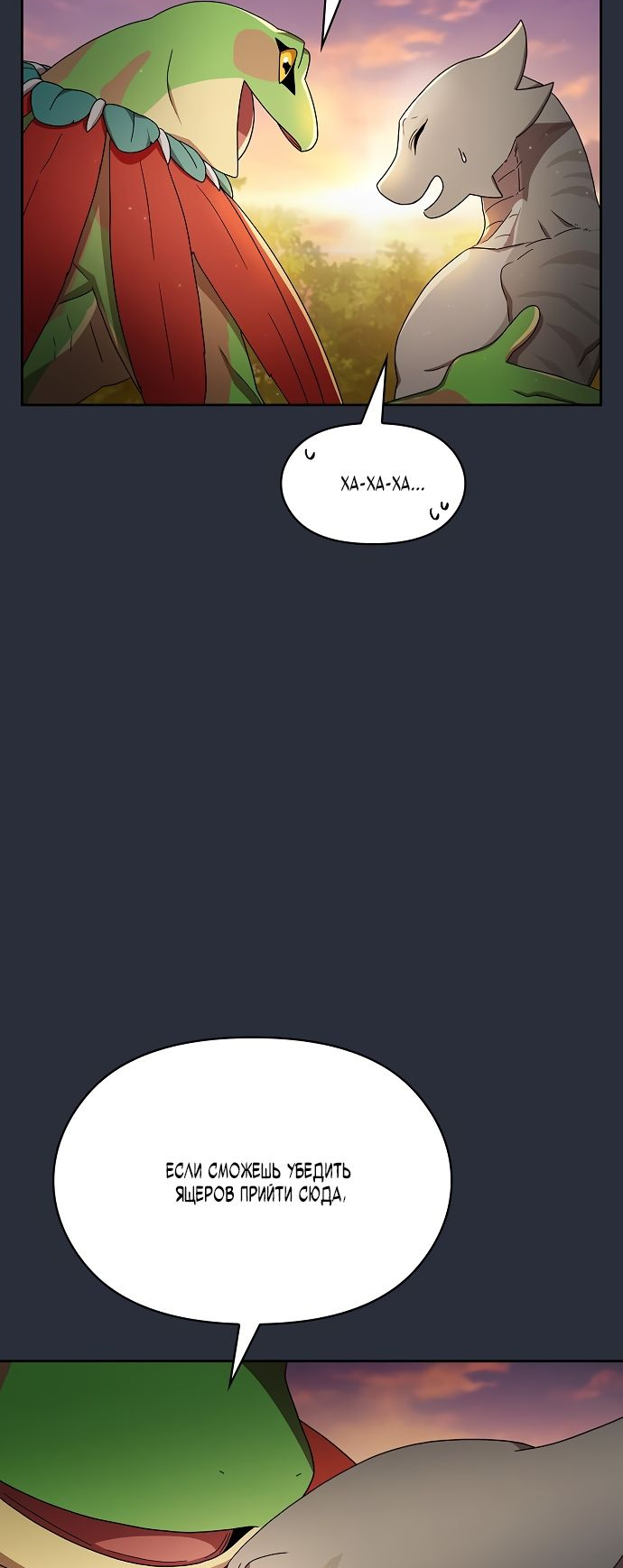 Read Цивилизация мудрецов RU Manga Online