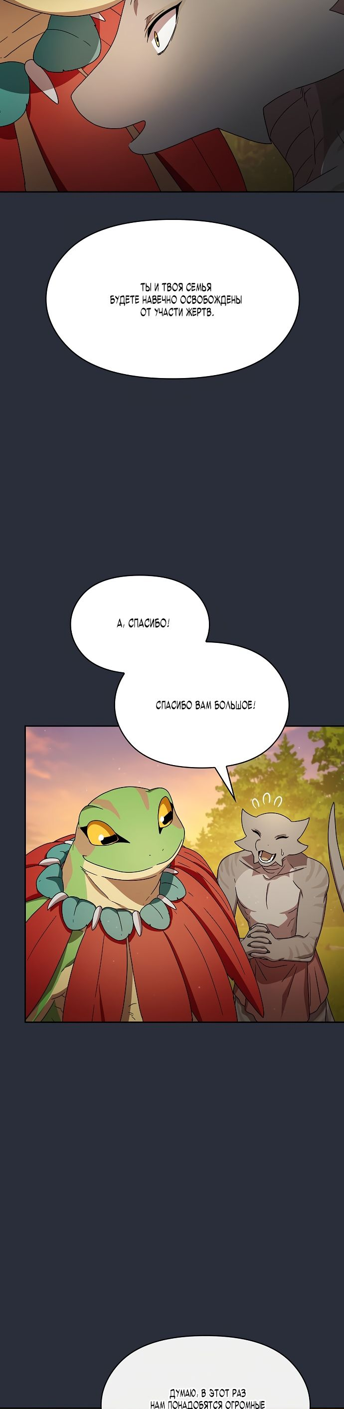 Read Цивилизация мудрецов RU Manga Online