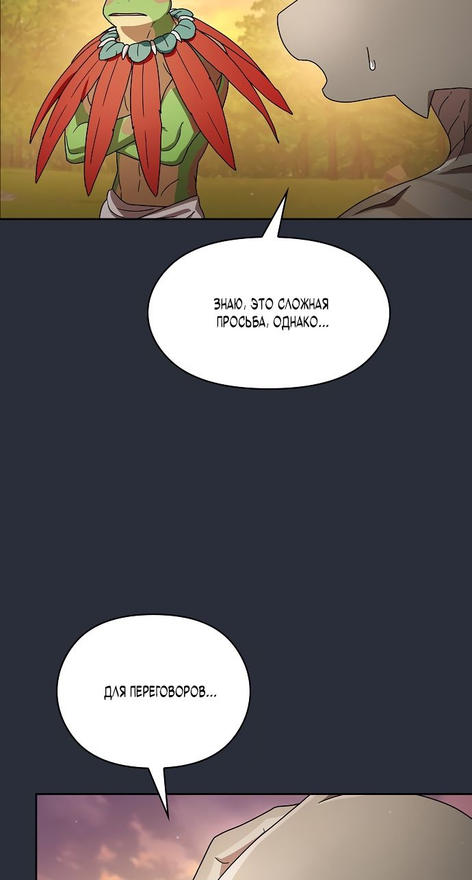 Read Цивилизация мудрецов RU Manga Online