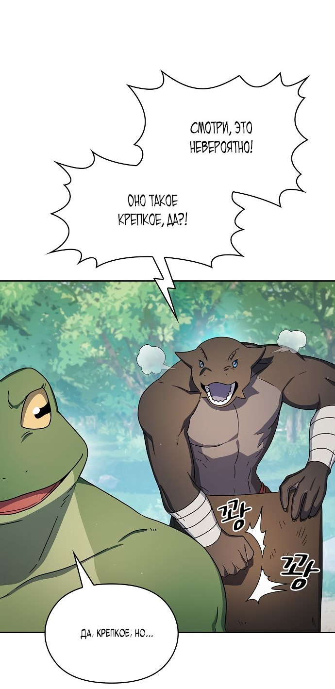 Read Цивилизация мудрецов RU Manga Online