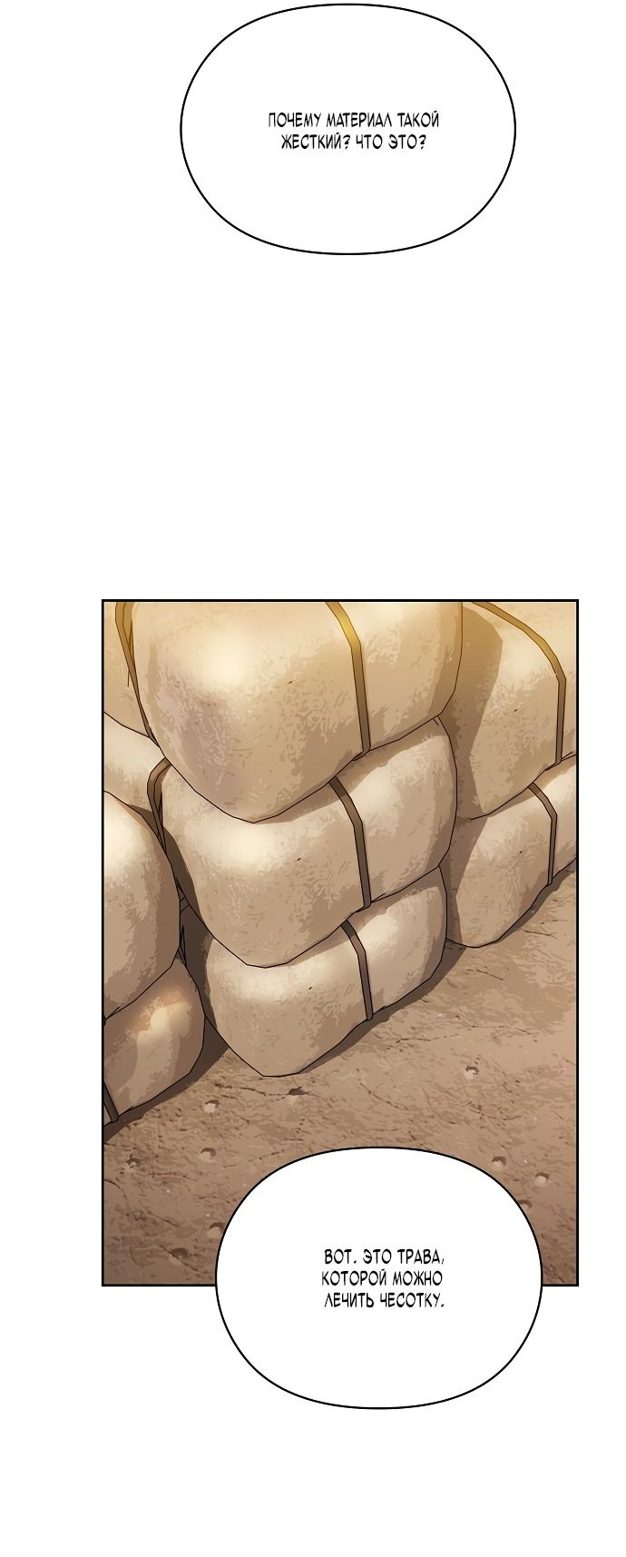 Read Цивилизация мудрецов RU Manga Online
