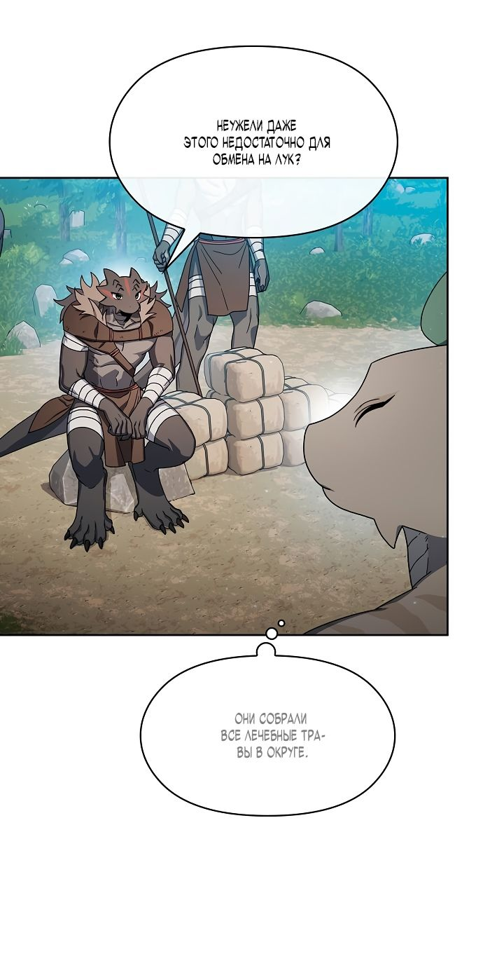 Read Цивилизация мудрецов RU Manga Online