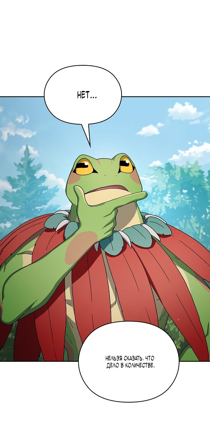 Read Цивилизация мудрецов RU Manga Online