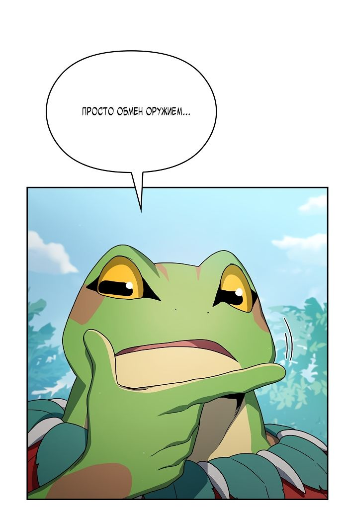 Read Цивилизация мудрецов RU Manga Online