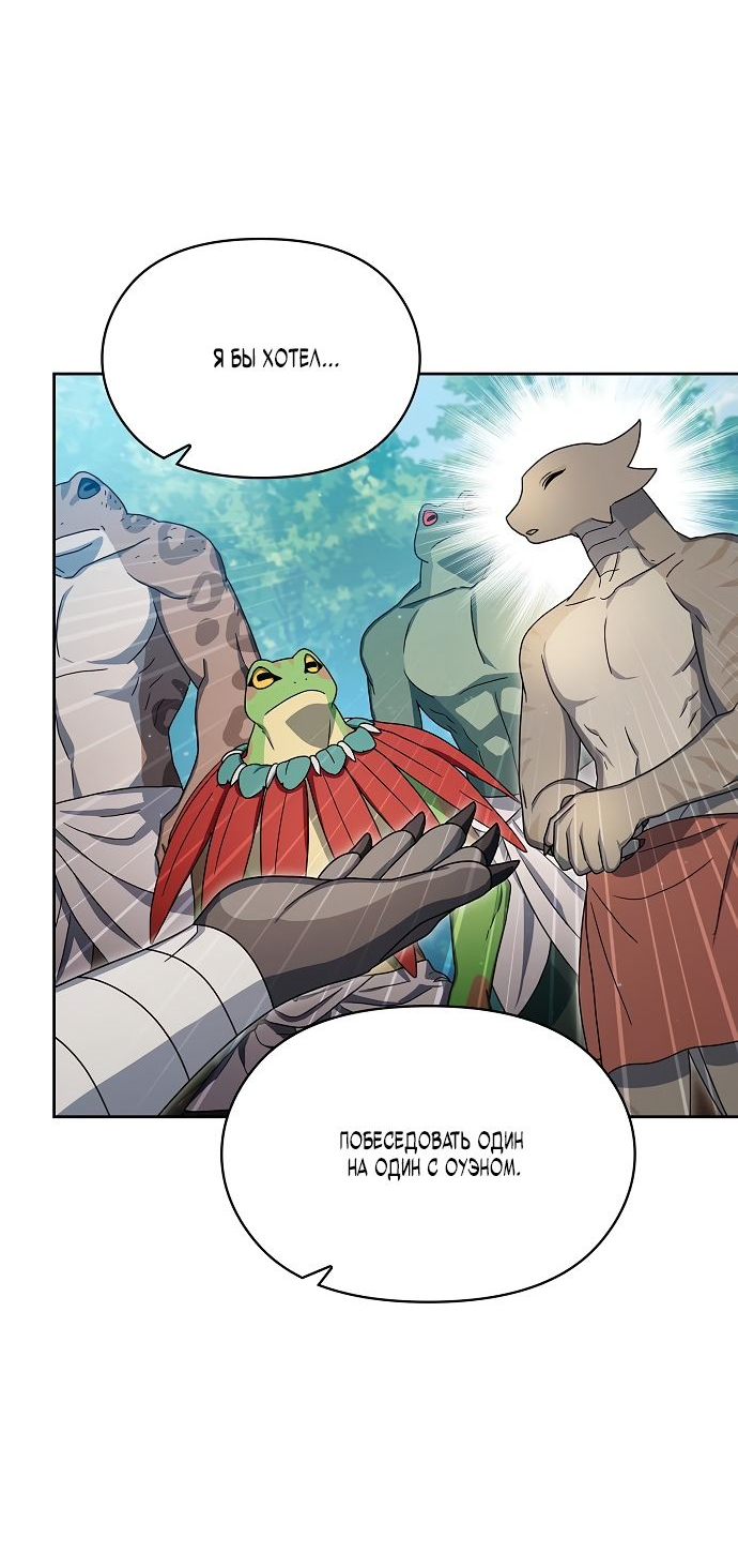 Read Цивилизация мудрецов RU Manga Online