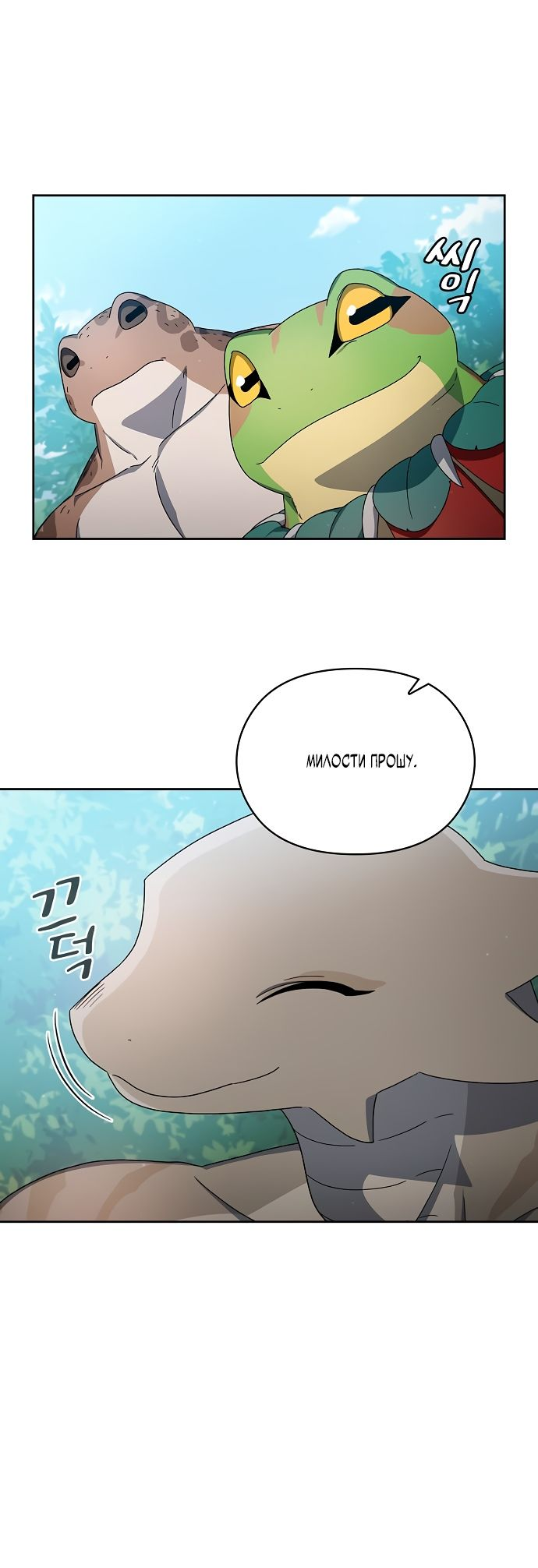 Read Цивилизация мудрецов RU Manga Online