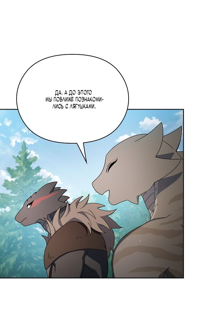 Read Цивилизация мудрецов RU Manga Online