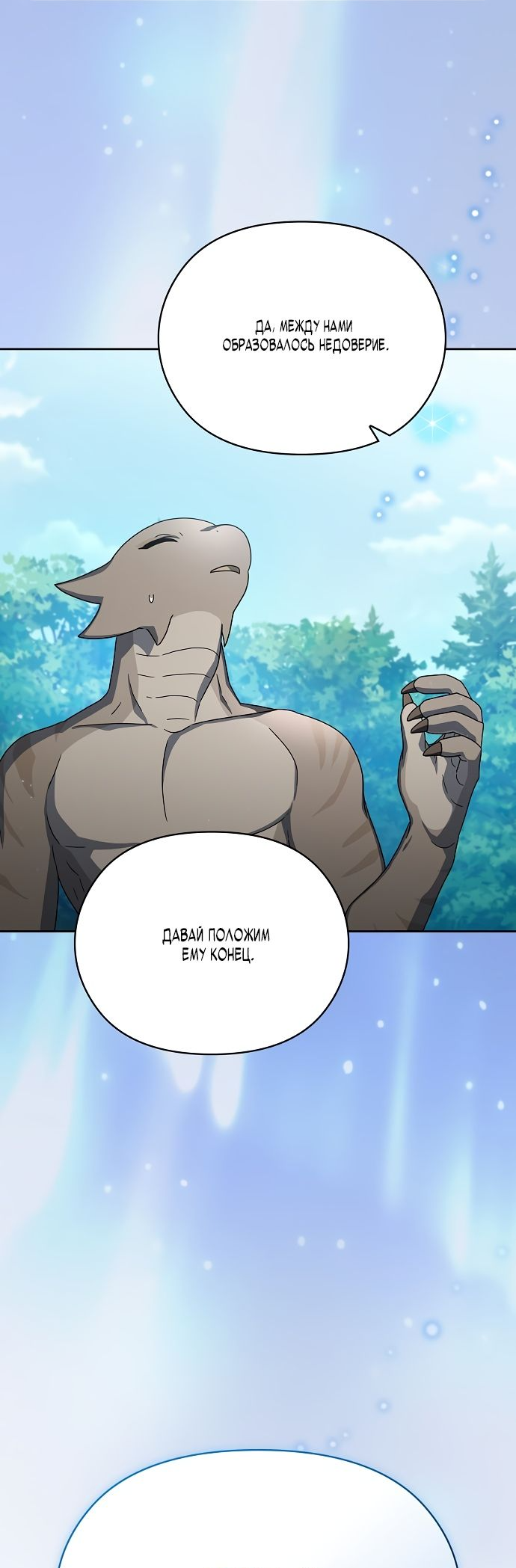Read Цивилизация мудрецов RU Manga Online