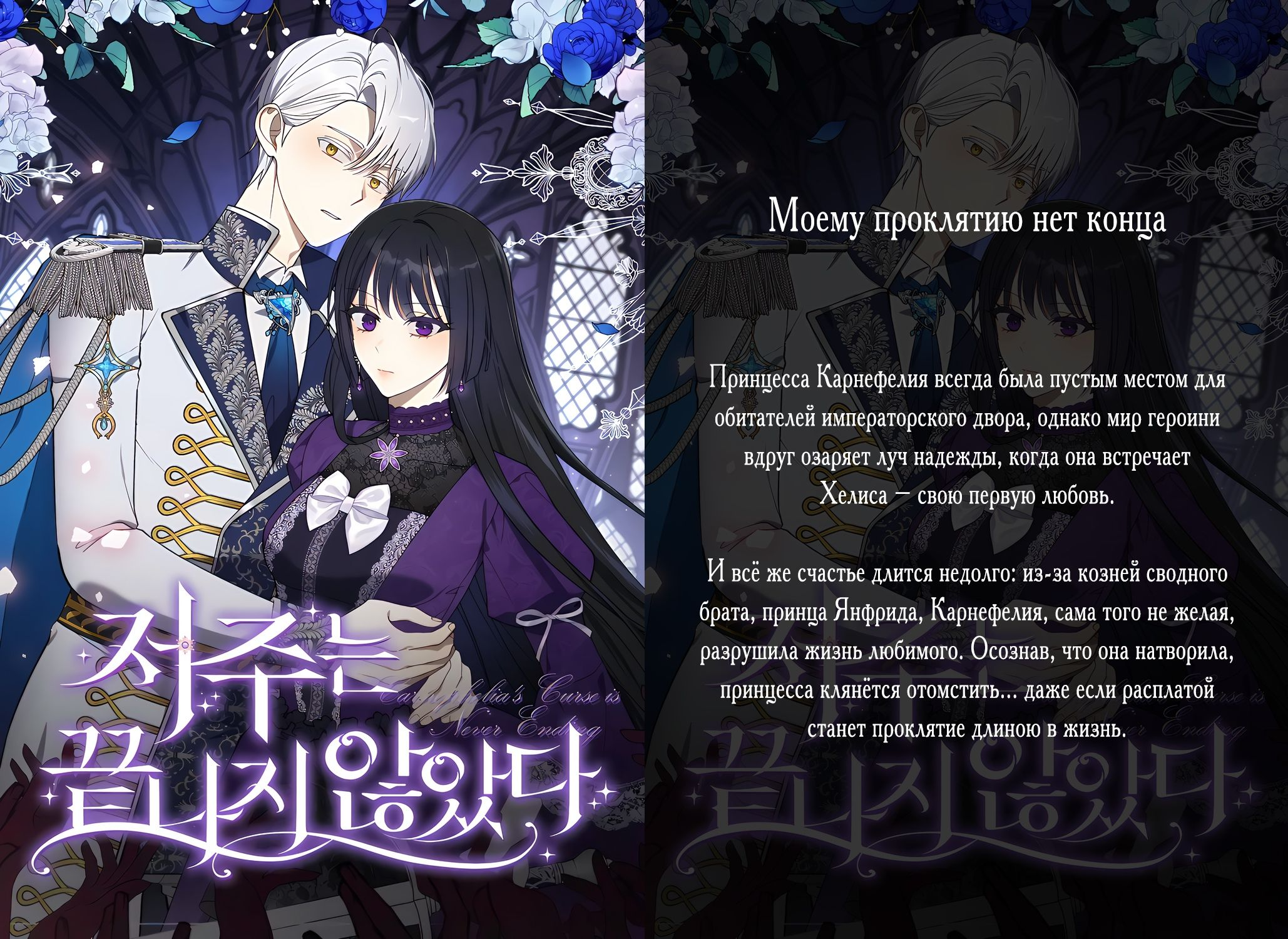 Read Цивилизация мудрецов RU Manga Online