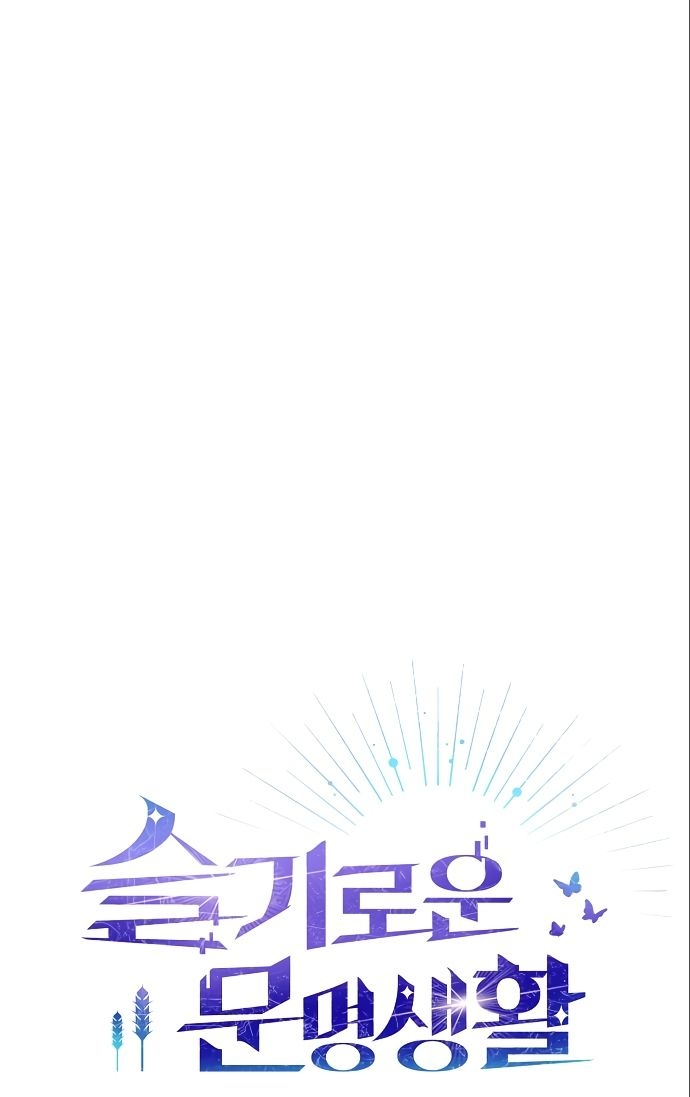 Read Цивилизация мудрецов RU Manga Online