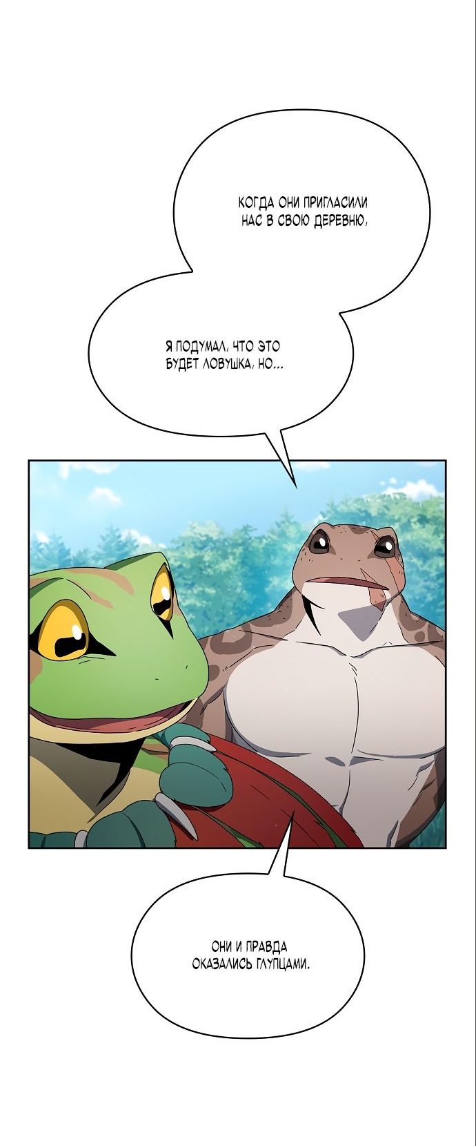 Read Цивилизация мудрецов RU Manga Online