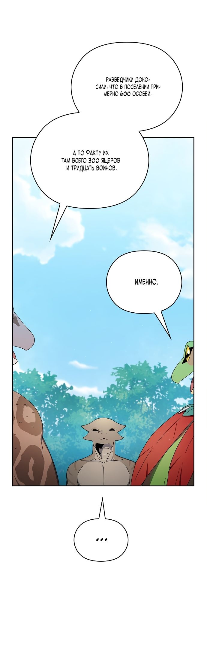 Read Цивилизация мудрецов RU Manga Online