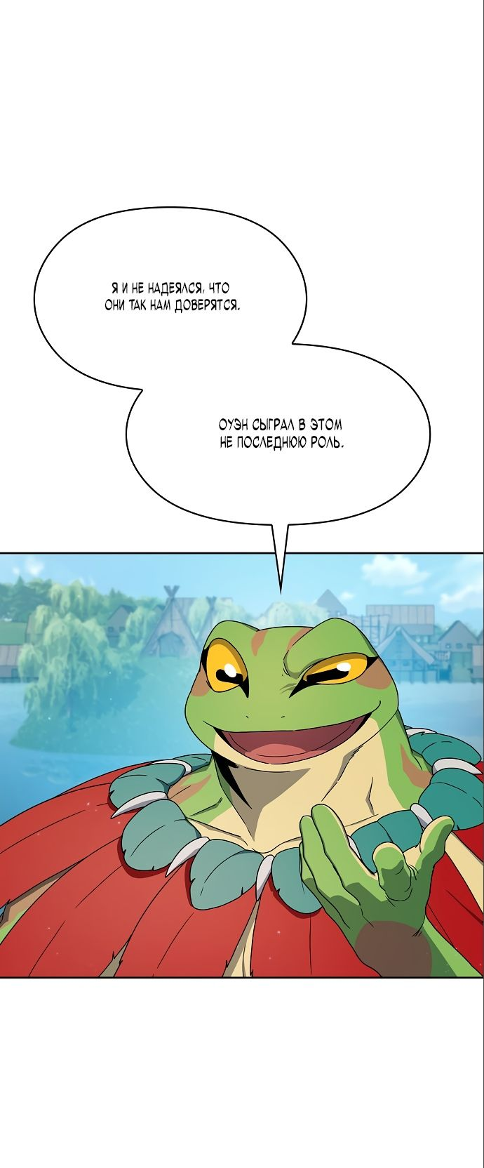 Read Цивилизация мудрецов RU Manga Online