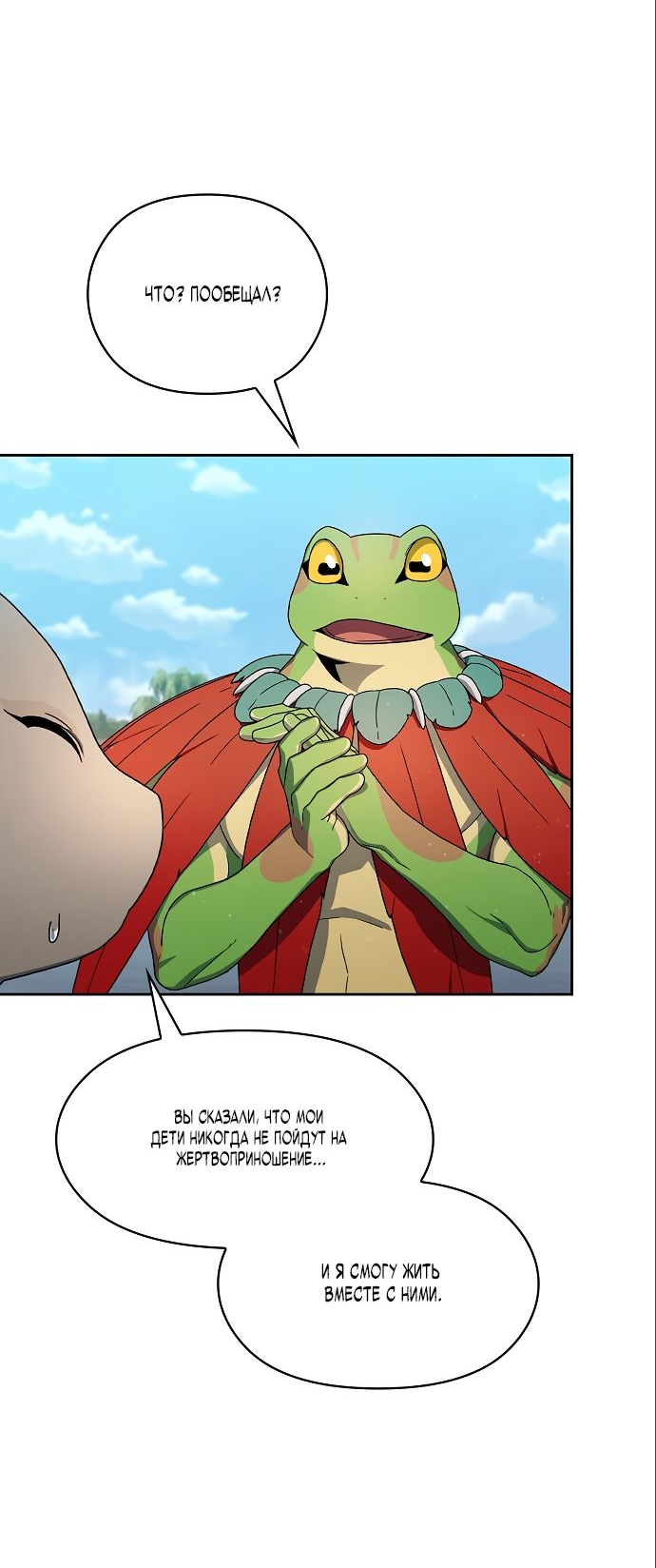 Read Цивилизация мудрецов RU Manga Online