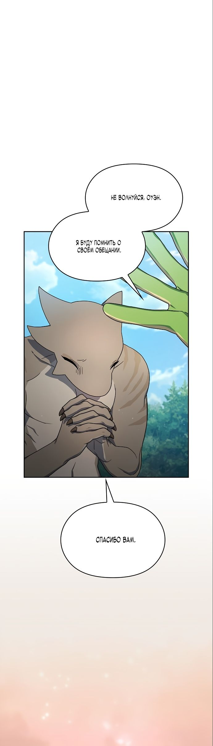 Read Цивилизация мудрецов RU Manga Online