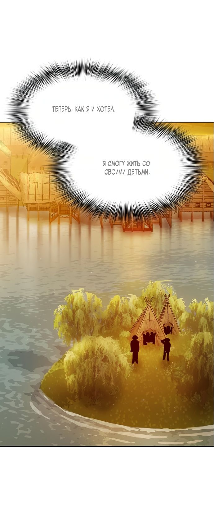 Read Цивилизация мудрецов RU Manga Online