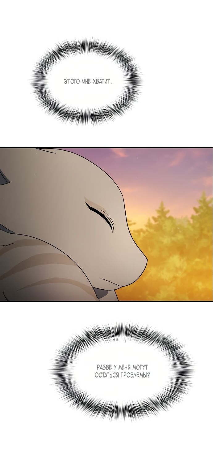 Read Цивилизация мудрецов RU Manga Online