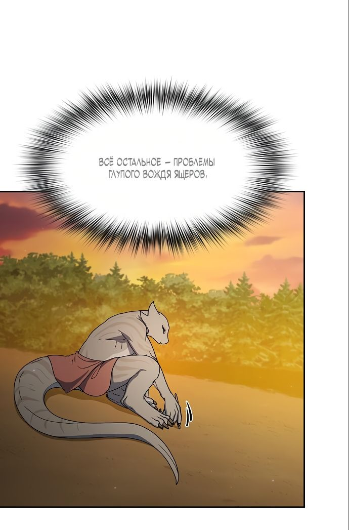Read Цивилизация мудрецов RU Manga Online