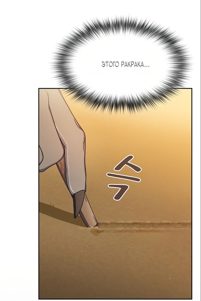 Read Цивилизация мудрецов RU Manga Online