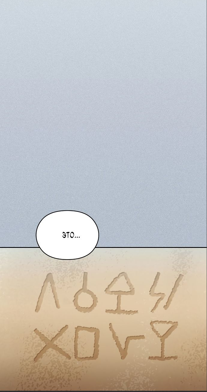 Read Цивилизация мудрецов RU Manga Online