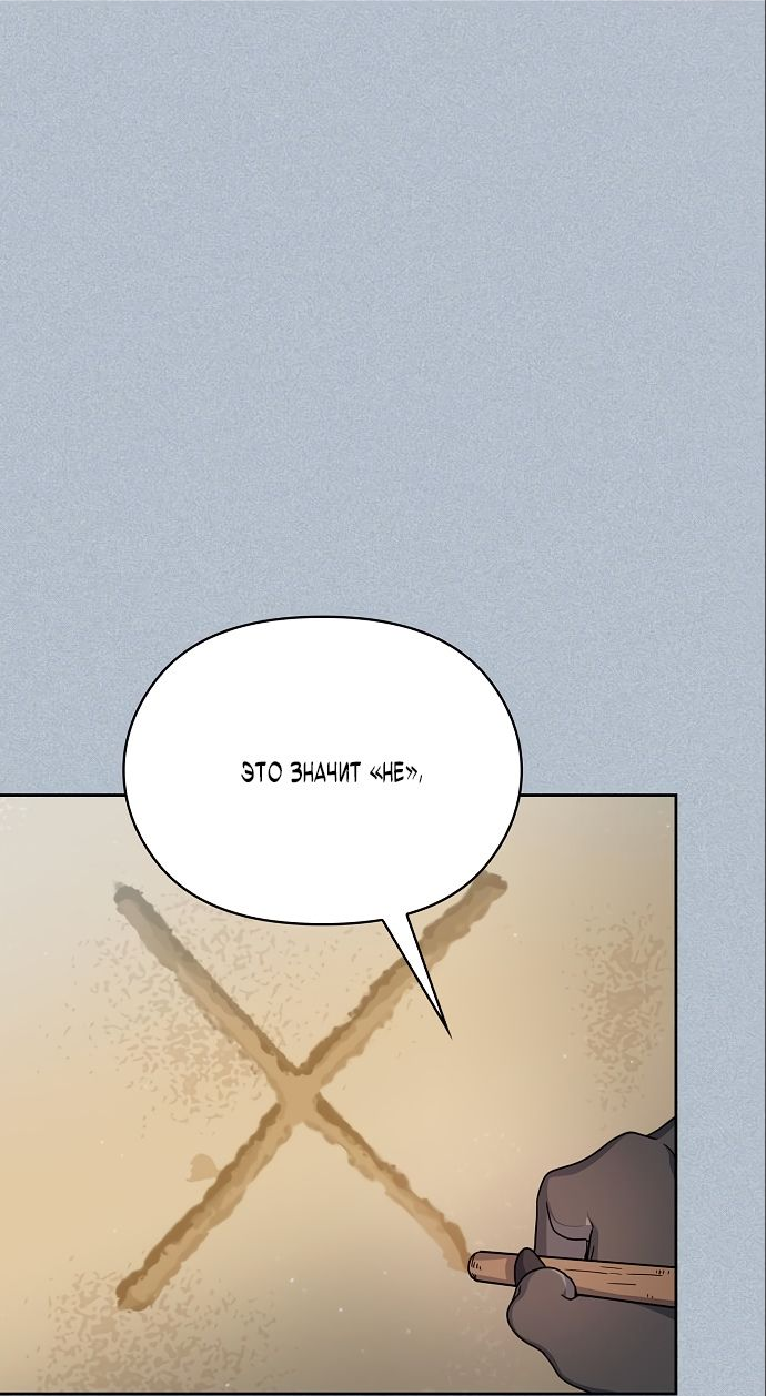 Read Цивилизация мудрецов RU Manga Online