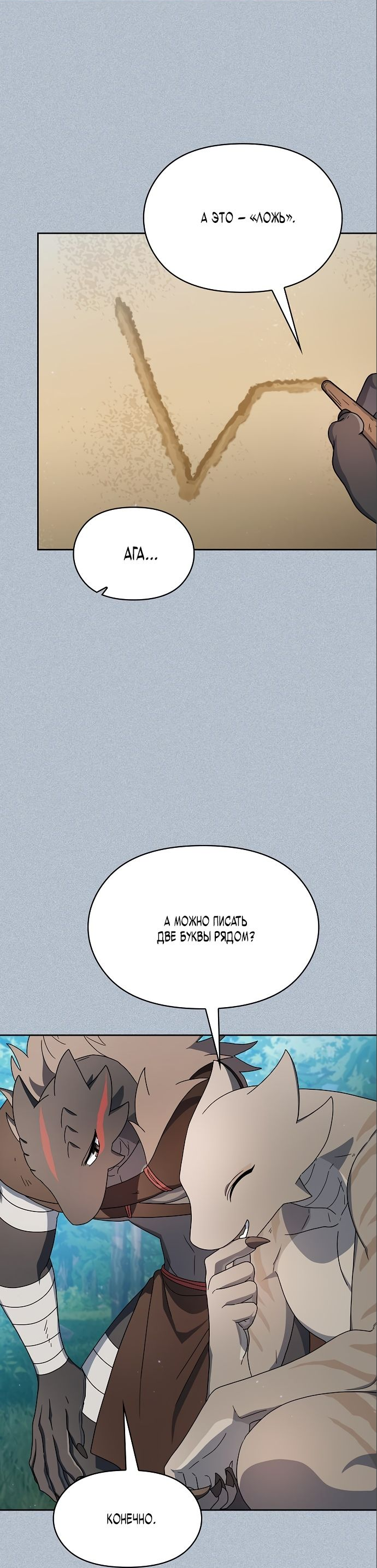 Read Цивилизация мудрецов RU Manga Online