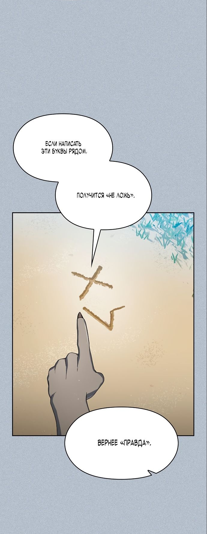 Read Цивилизация мудрецов RU Manga Online