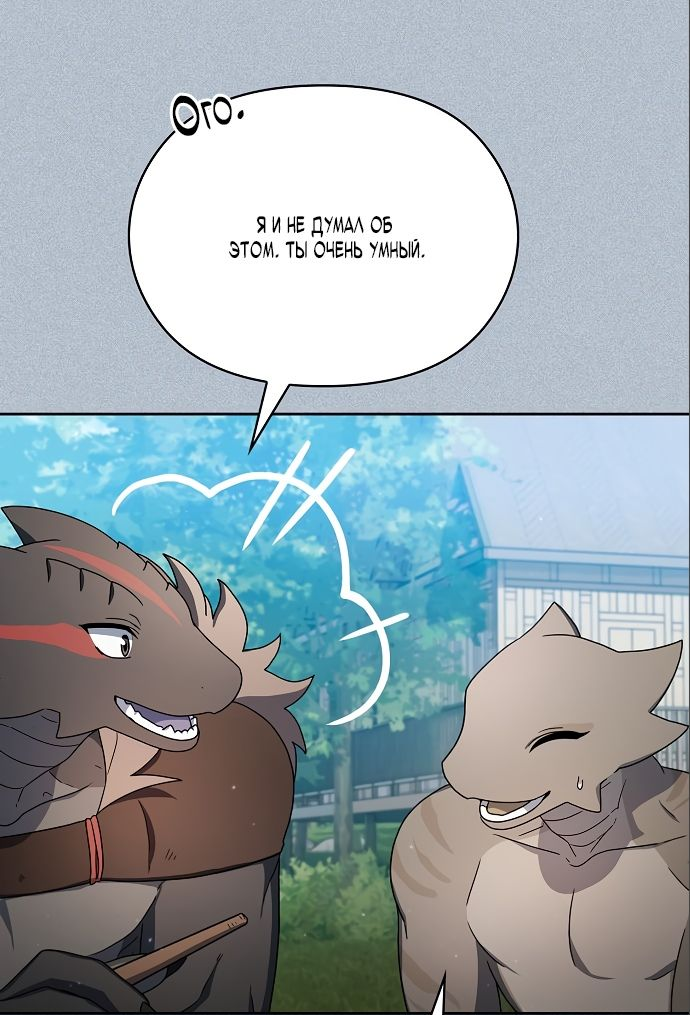 Read Цивилизация мудрецов RU Manga Online