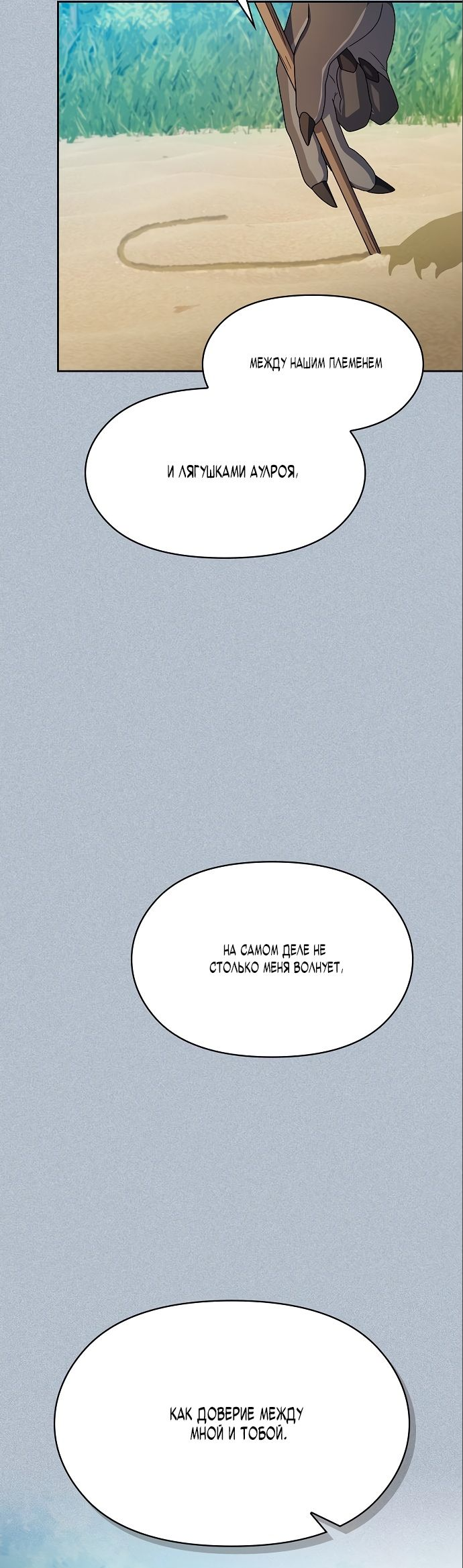 Read Цивилизация мудрецов RU Manga Online