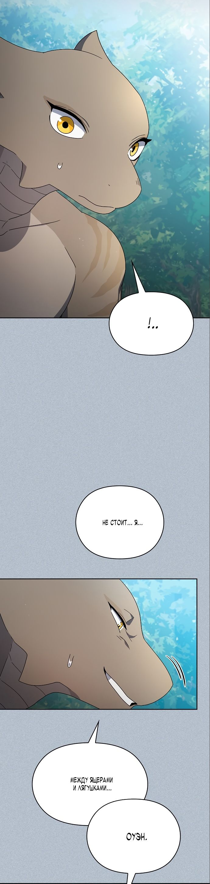 Read Цивилизация мудрецов RU Manga Online