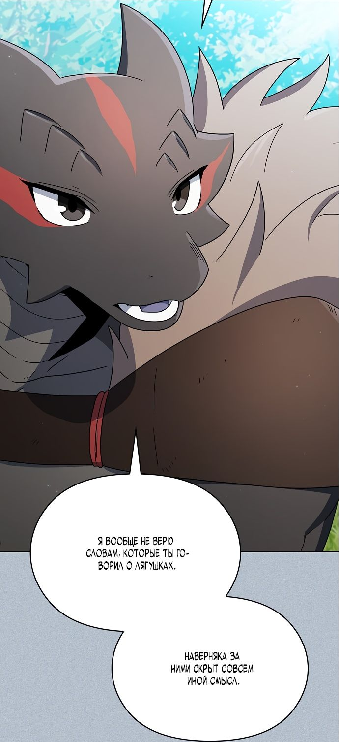 Read Цивилизация мудрецов RU Manga Online
